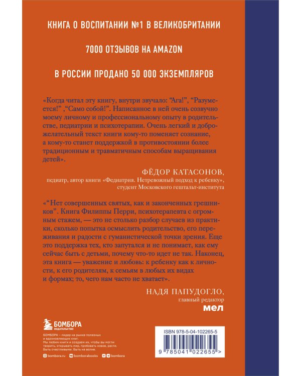 Как жаль, что мои родители об этом не знали (и как повезло моим детям, что теперь об этом знаю я)
