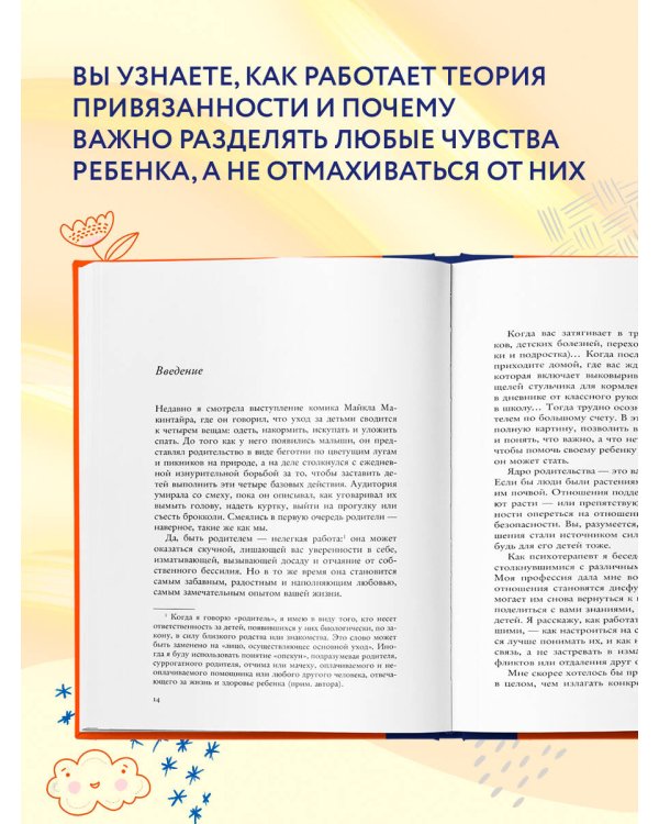 Как жаль, что мои родители об этом не знали (и как повезло моим детям, что теперь об этом знаю я)