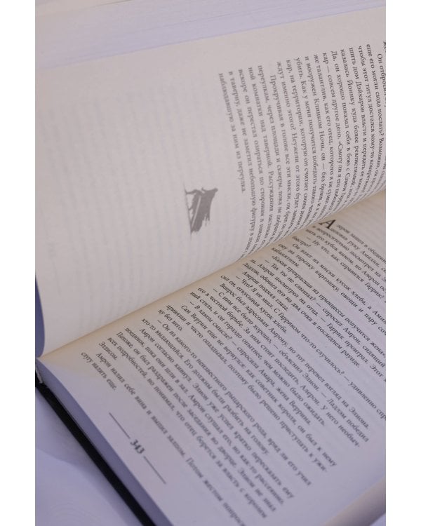 Песнь Первого клинка