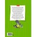 Большая книга рассказов (новое оформление)