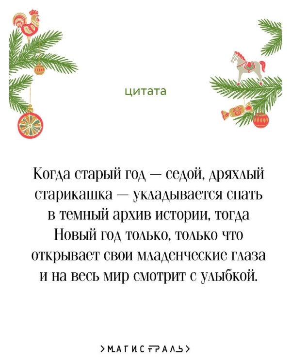 Зимние истории. Русская классика