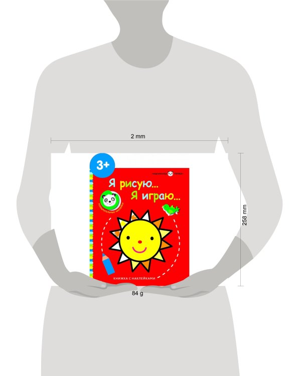 Маленькая панда.Я рисую,я играю. Солнышко 3+