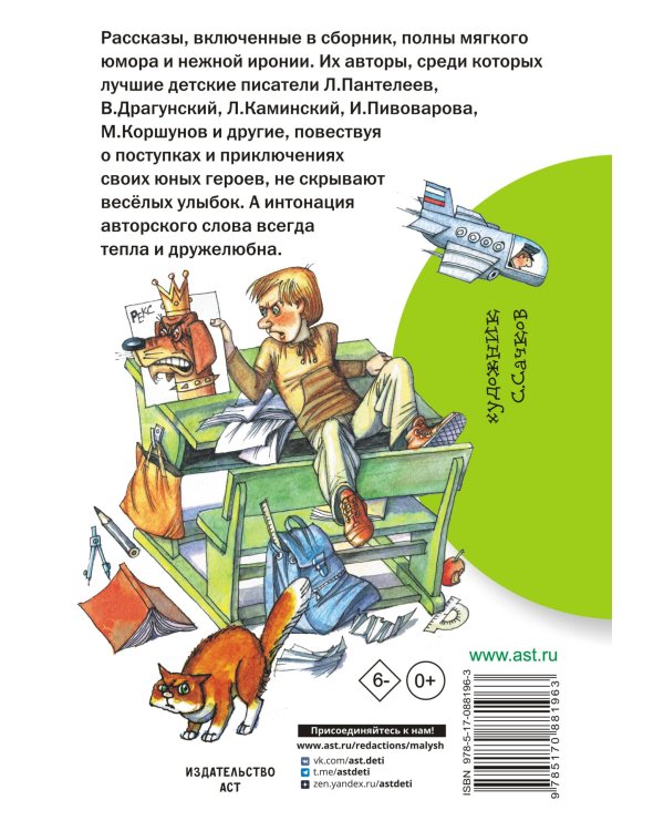 Самые смешные истории