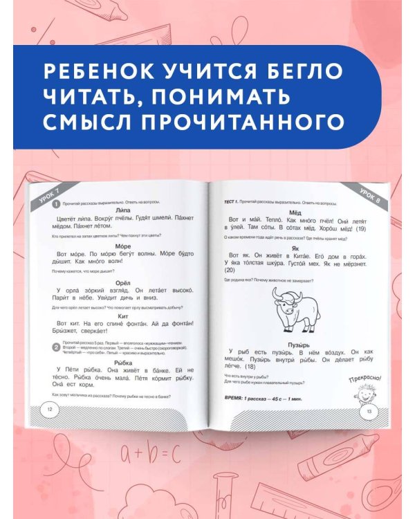 Скорочтение. Учусь быстро читать и понимать текст