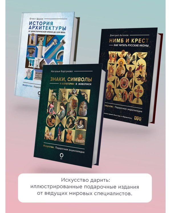 Архитектура. Форма, пространство, композиция