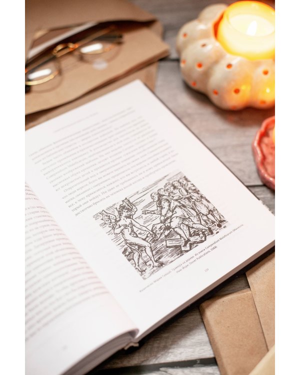 Эмоции: великолепная история человечества