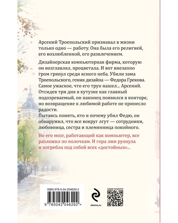 Запасной инстинкт