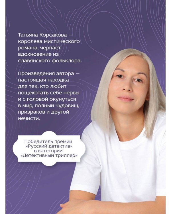 Проклятое наследство