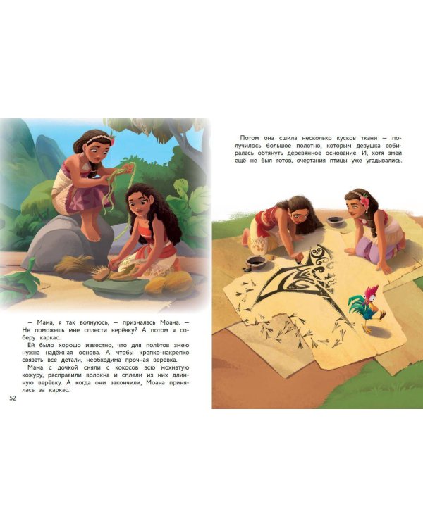 Моана и фестиваль воздушных змеев