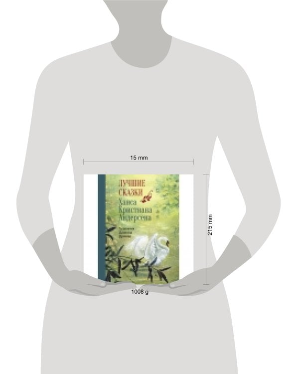 100 ЛУЧШИХ КНИГ. Лучшие сказки Х.К.Андерсена