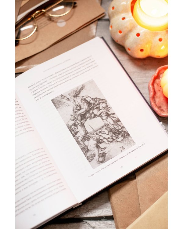 Эмоции: великолепная история человечества