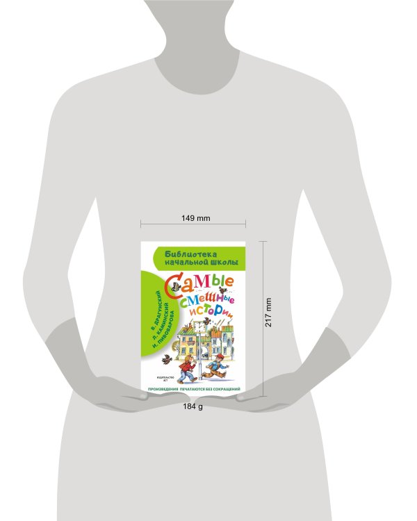 Самые смешные истории