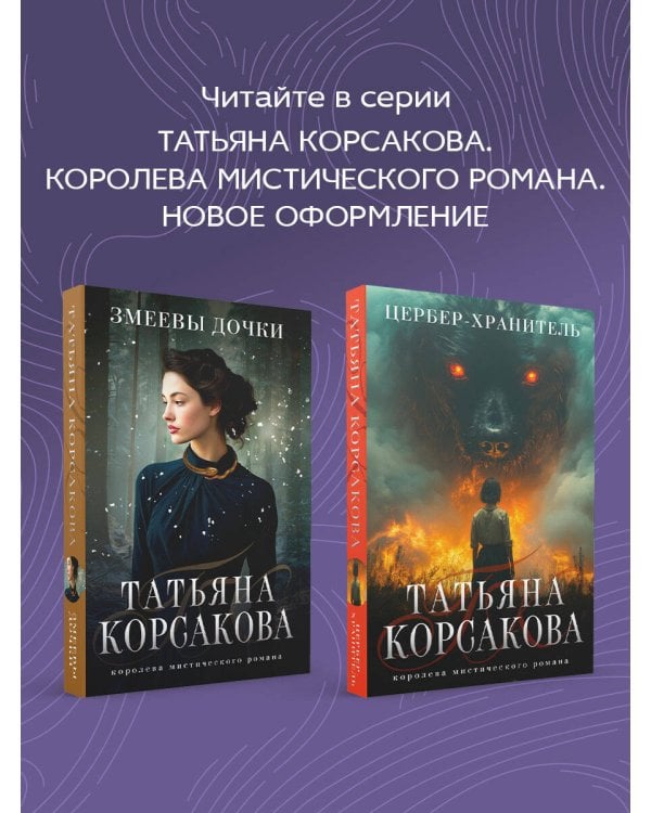 Проклятое наследство