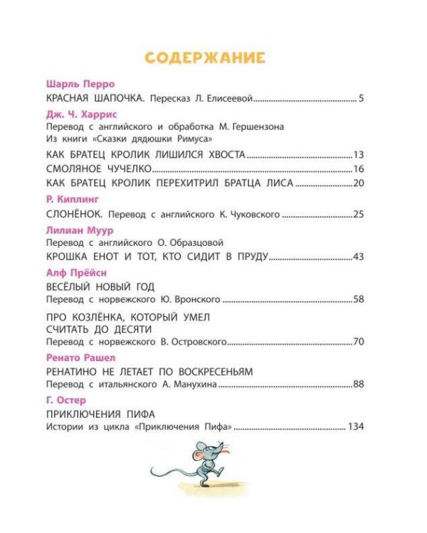 Сказки и стихи со всего света в картинках В. Сутеева