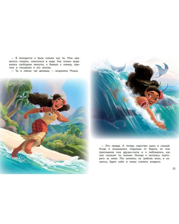 Моана и фестиваль воздушных змеев