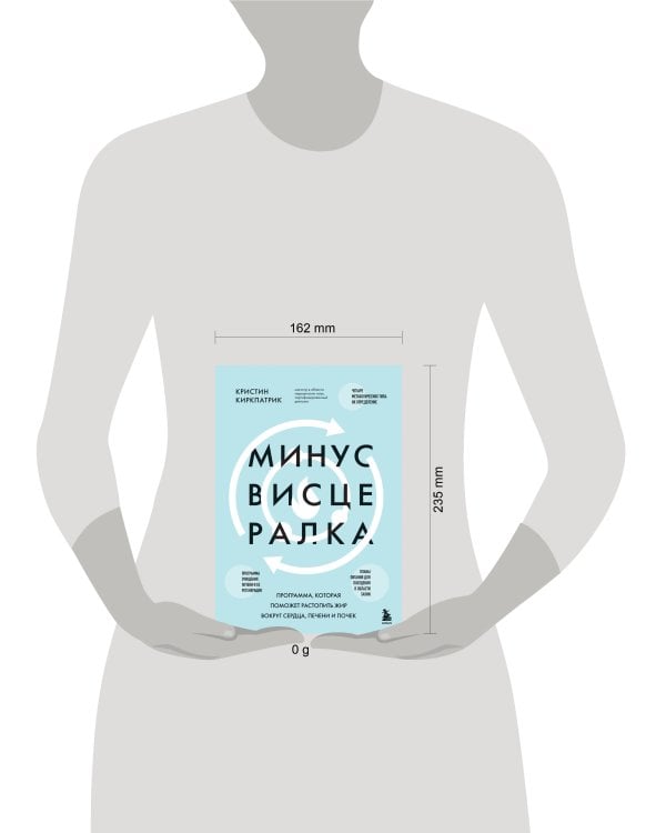 Минус висцералка. Программа, которая поможет растопить жир вокруг сердца, печени и почек