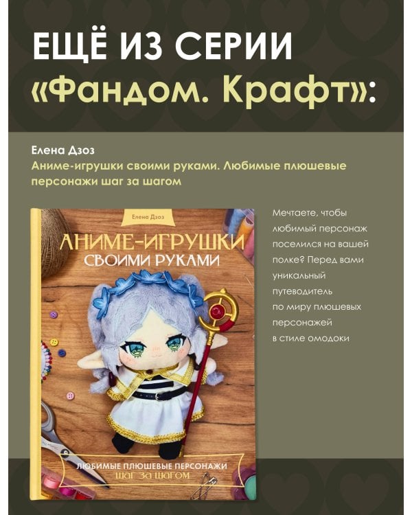 Братство пряжи. Вязаные проекты спицами по "Властелину колец". Неофициальное издание