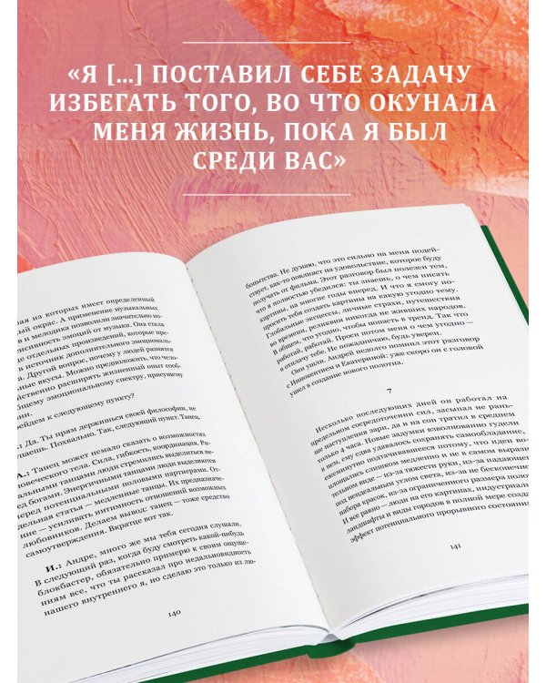 Созидатель