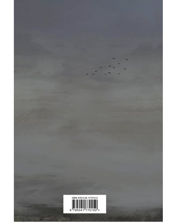 Тетрадь «Мара и Морок»