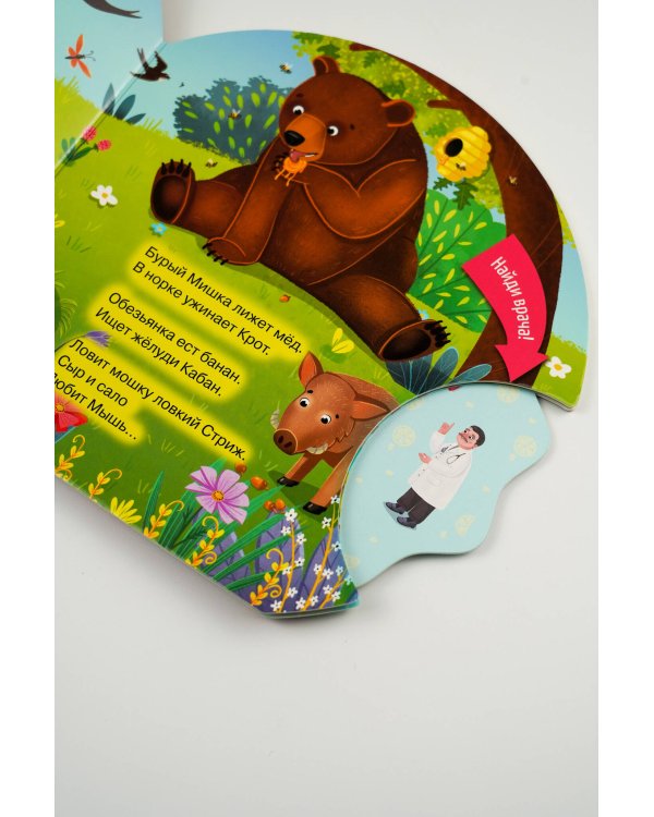 Про девочку, которая плохо кушала