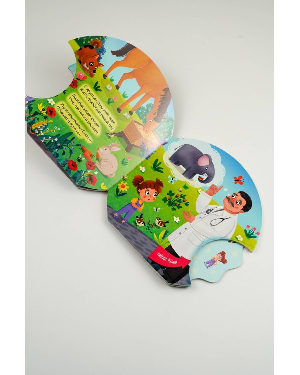 Про девочку, которая плохо кушала