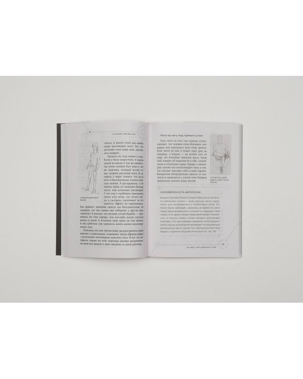 Я понимаю тебя без слов. Как читать людей по жестам и мимике