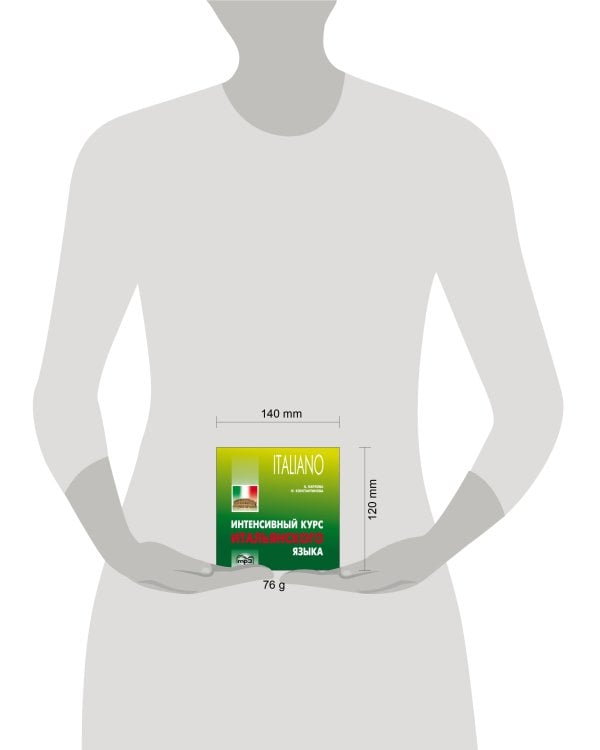 Интенсивный курс итальянского языка. МР3