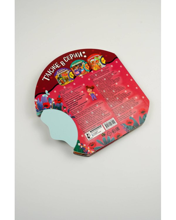 Про девочку, которая плохо кушала