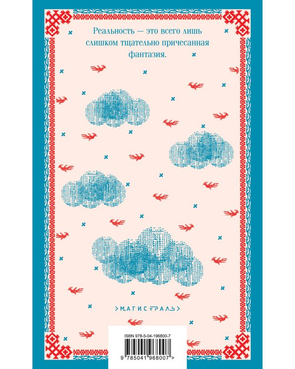 Атлас, составленный небом