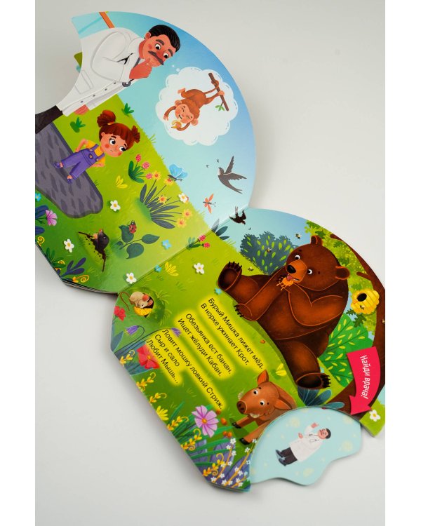 Про девочку, которая плохо кушала