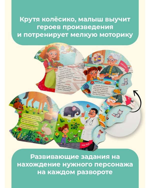 Про девочку, которая плохо кушала