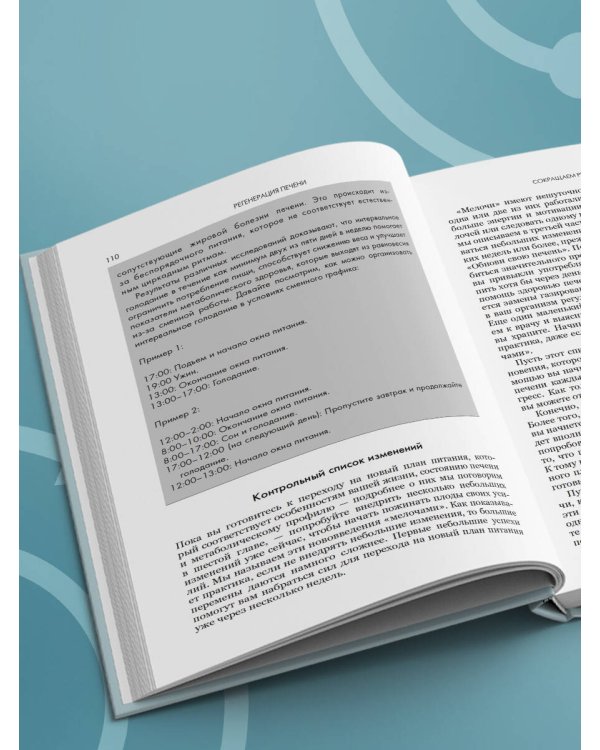 Минус висцералка. Программа, которая поможет растопить жир вокруг сердца, печени и почек