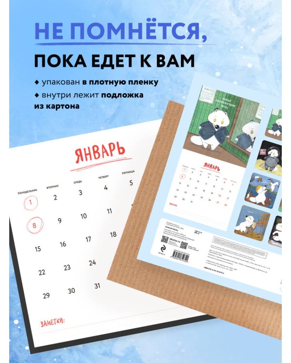 Полный песец. Календарь настенный на 2024 год (300х300 мм)