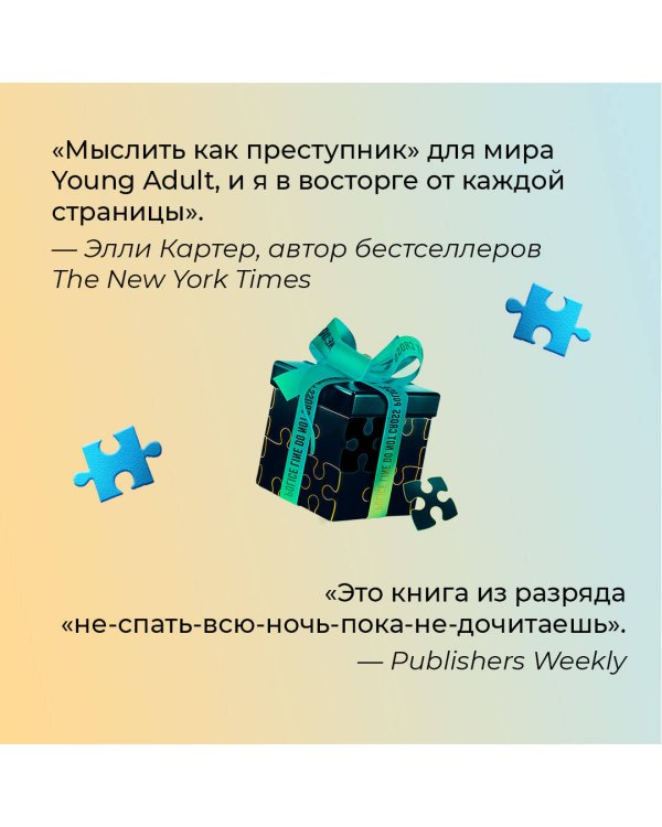 Прирожденный профайлер