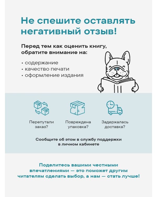 Я понимаю тебя без слов. Как читать людей по жестам и мимике