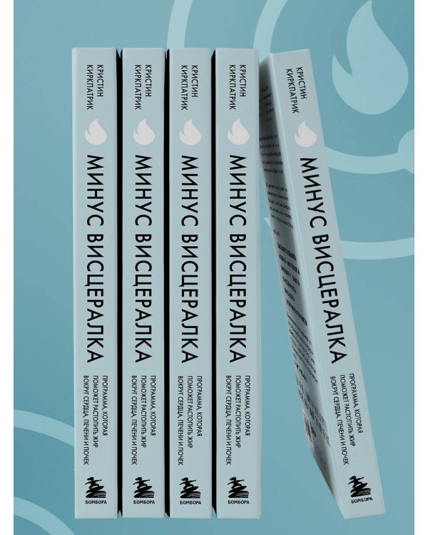 Минус висцералка. Программа, которая поможет растопить жир вокруг сердца, печени и почек