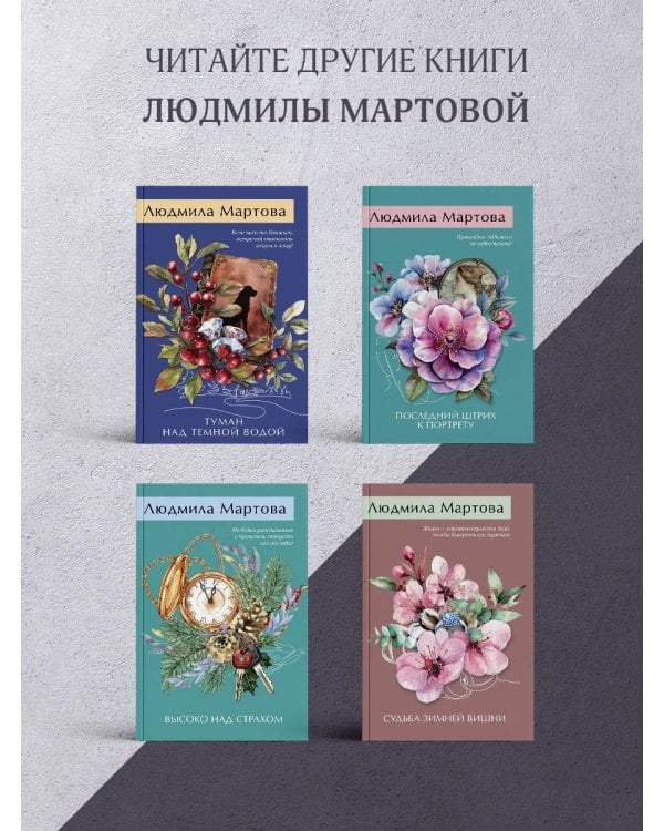 Вишня во льду