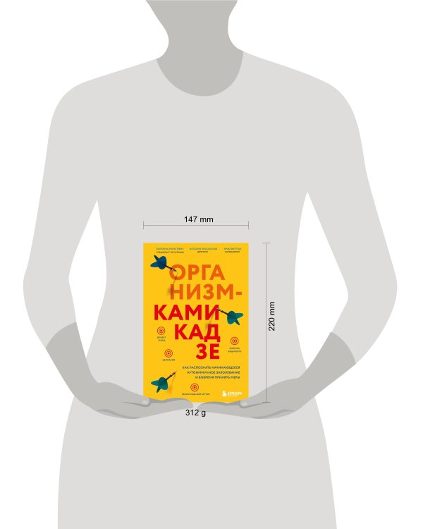 Организм-камикадзе. Как распознать начинающееся аутоиммунное заболевание и вовремя принять меры