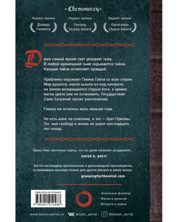 Слепящий нож