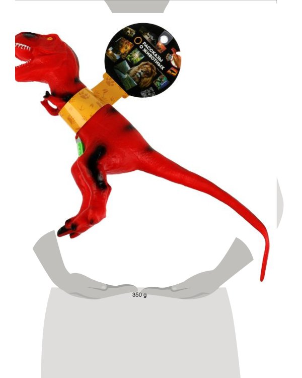 Игрушка пластизоль динозавр тиранозавр 50*29*11 см, хэнтэг, звук ИГРАЕМ ВМЕСТЕ в кор.42шт