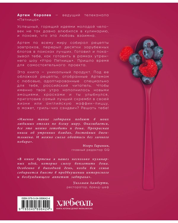 Про завтраки