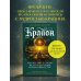 Крайон. Пробудите свои безграничные возможности. Практики для роста внутренней силы на каждый день