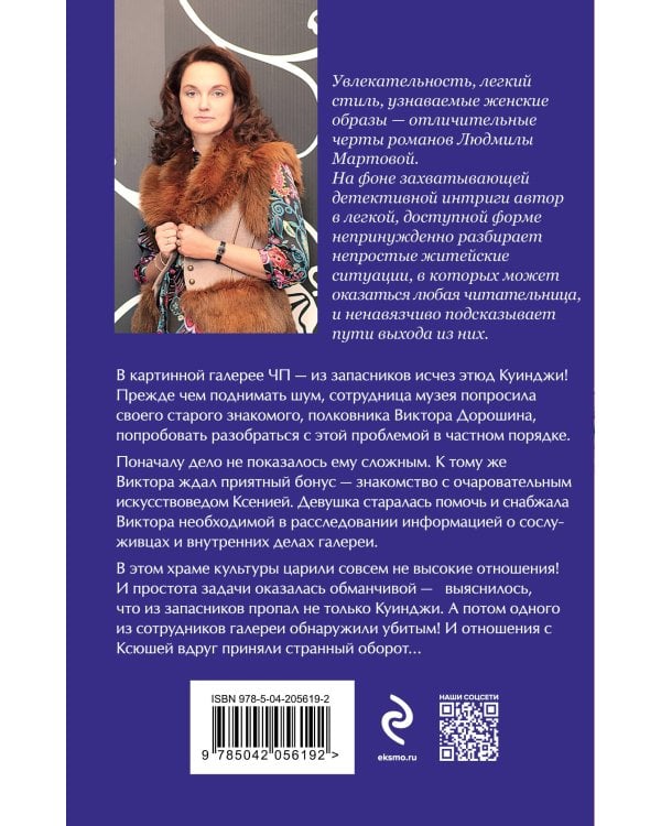 Вишня во льду