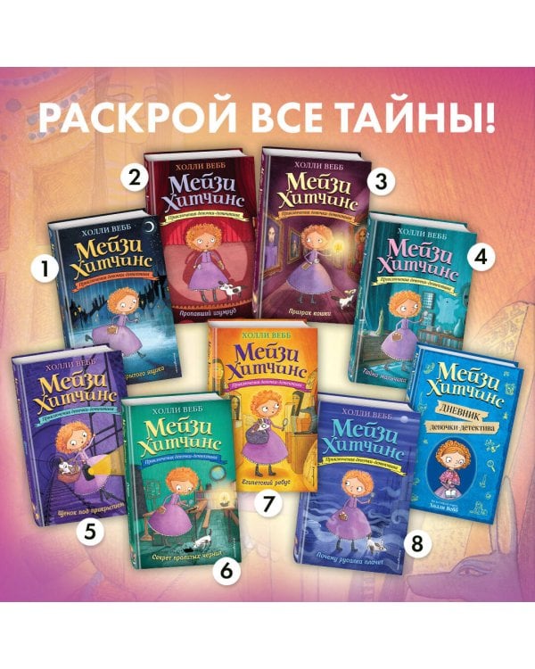 Египетский ребус (#7)