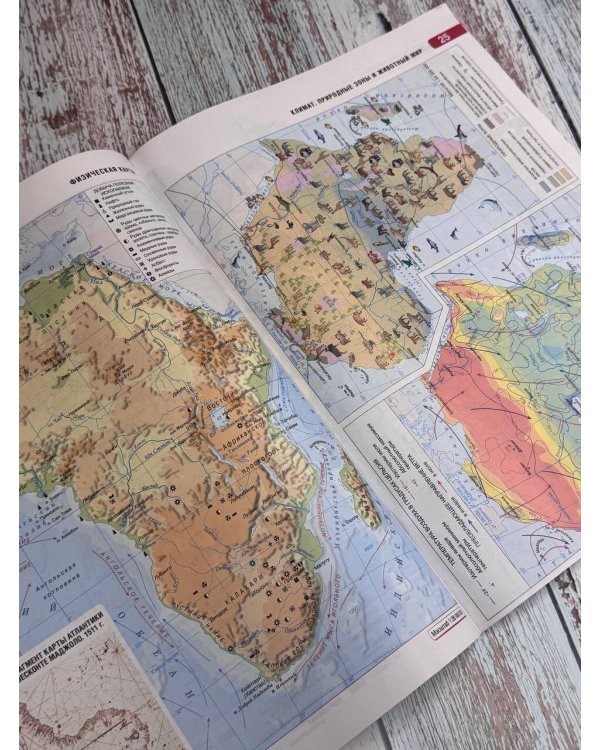 Атлас 7 класс. География. ФГОС (Россия в новых границах)_