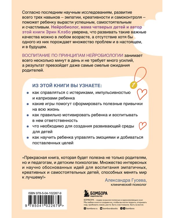 3 ключевых навыка успешных детей. Как развивать в ребенке эмпатию, креативность и самоконтроль