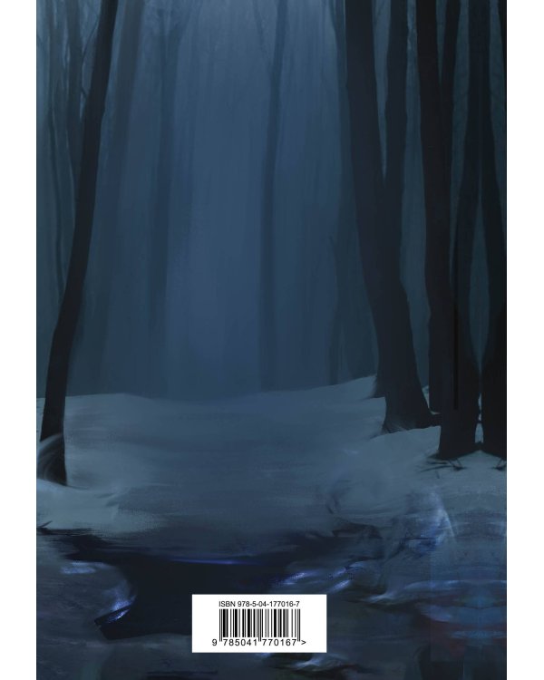 Тетрадь «Мара и Морок. Особенная тень»