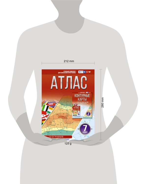Атлас 7 класс. География. ФГОС (Россия в новых границах)_