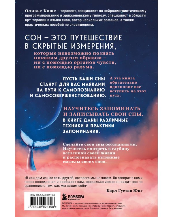 Мир снов и как им осознанно управлять