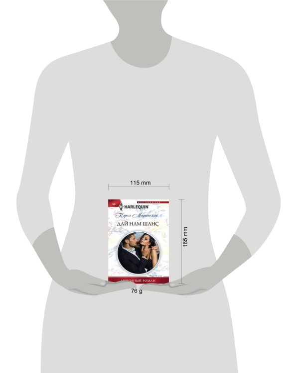 Дай нам шанс